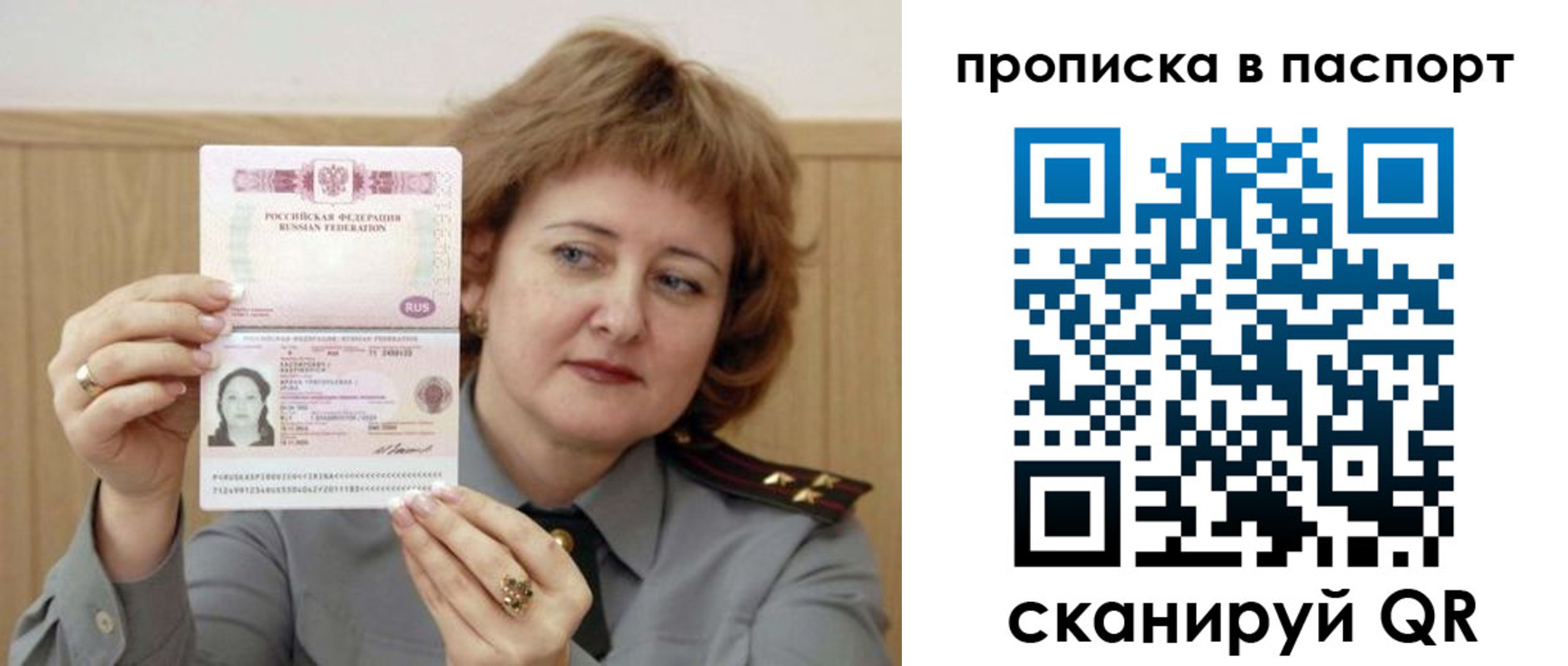 найти адрес прописки в Морозовске