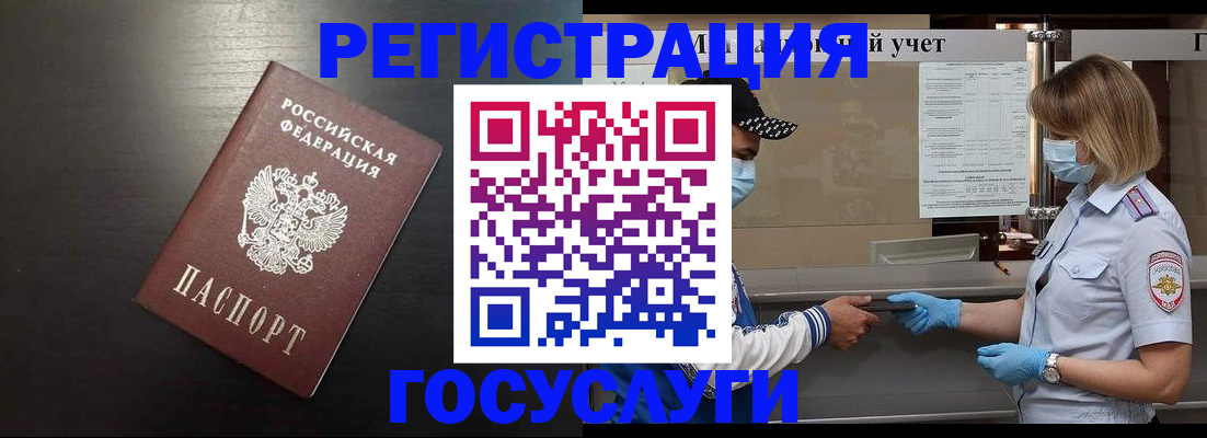 прописка законно в Морозовске