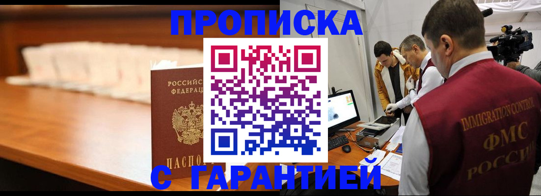 прописка иностранных граждан в Морозовске