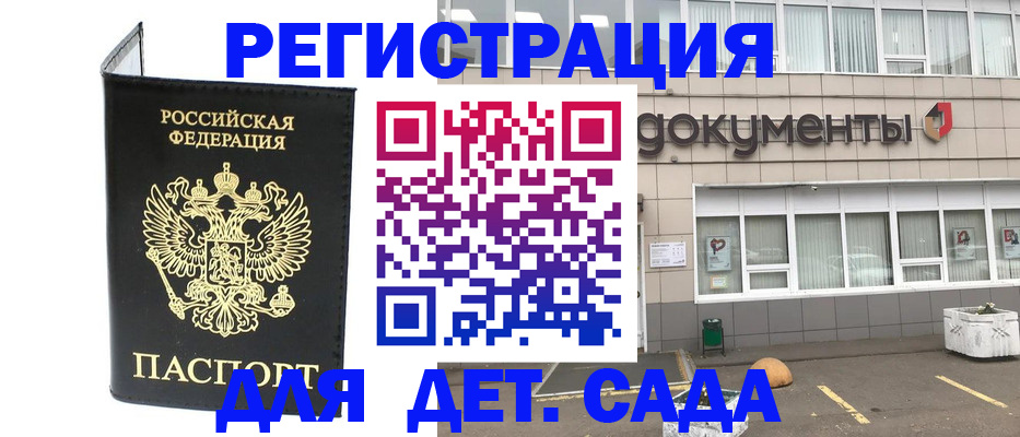 временная регистрация законно в Морозовске