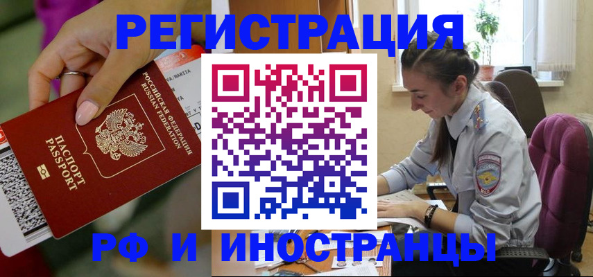 прописка паспорт в Морозовске