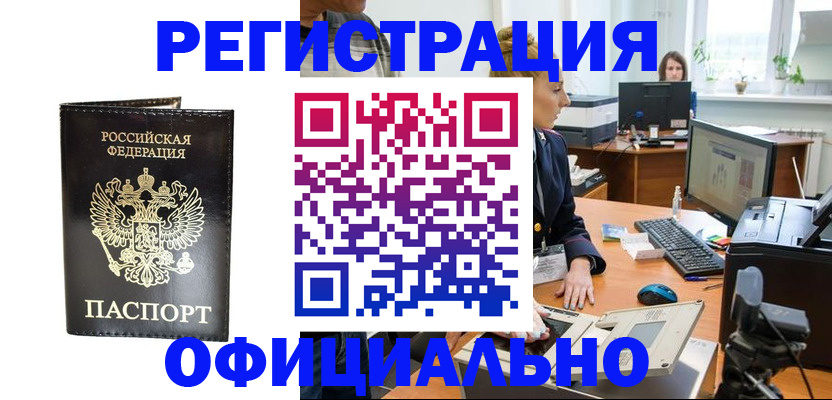 где прописаться в Морозовске