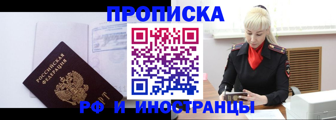 временная регистрация для всех в Морозовске